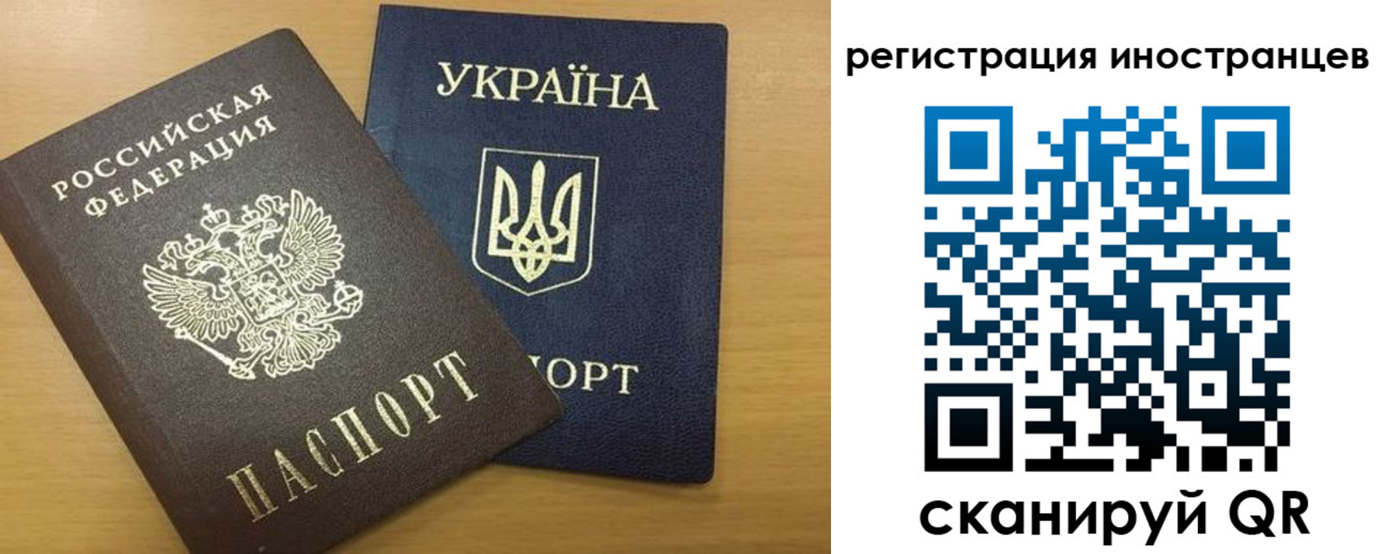 прописка в квартире в Джанкое