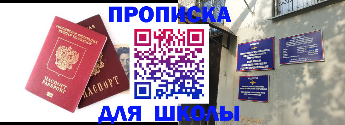 прописка регистрация в Джанкое