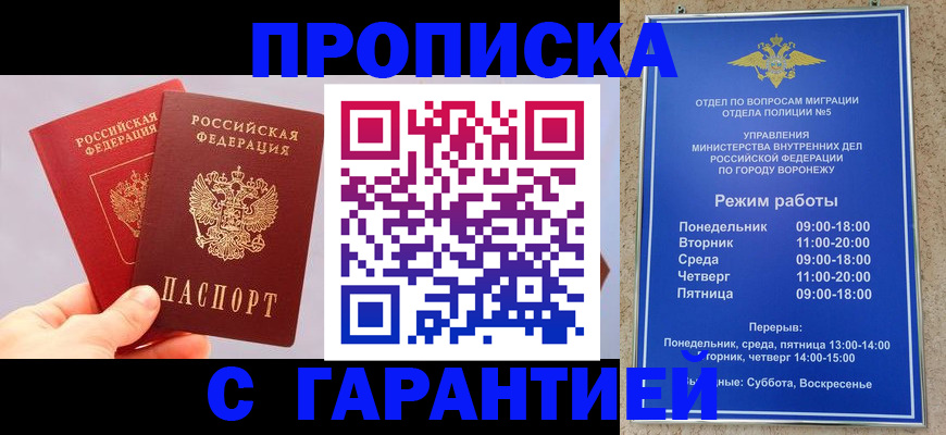 прописка паспорт в Джанкое