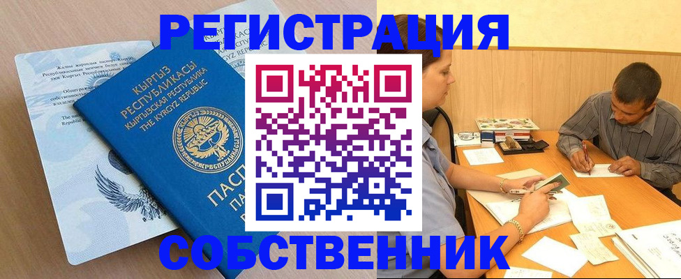 временная регистрация поиск в Джанкое