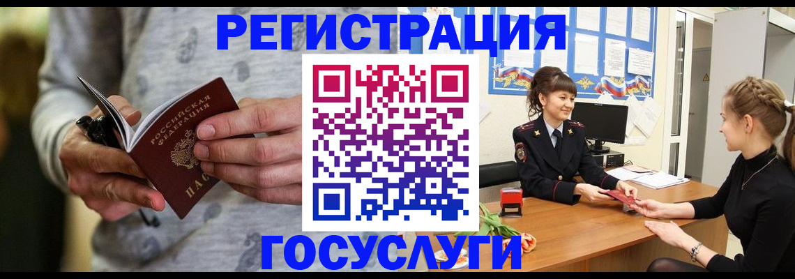 прописка гарантия в Джанкое